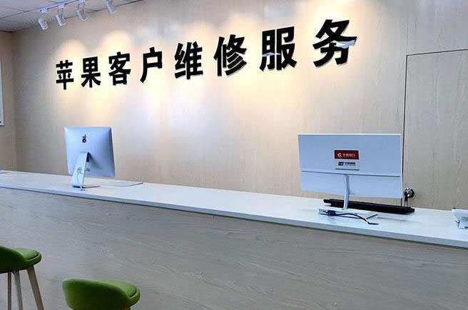 宜城苹果维修服务网点